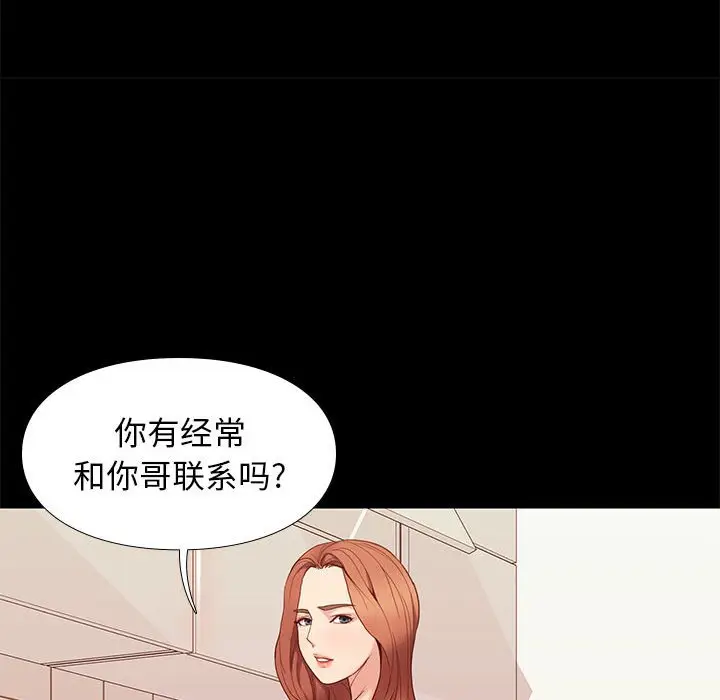 邂逅[顶通]韩漫全集-第 9 话无删减无遮挡章节图片 