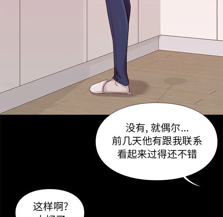 邂逅[顶通]韩漫全集-第 9 话无删减无遮挡章节图片 