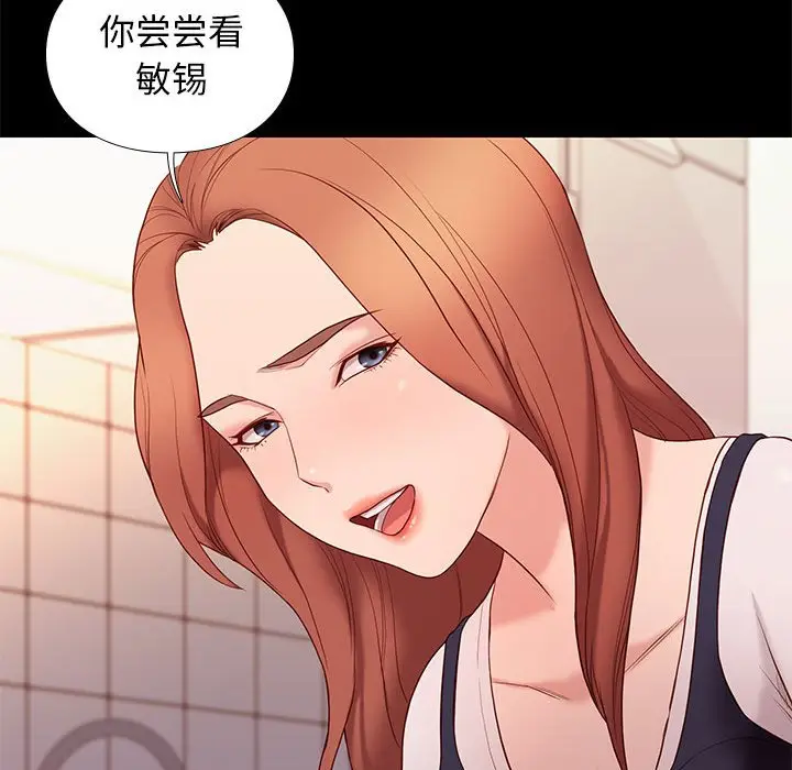 邂逅[顶通]韩漫全集-第 9 话无删减无遮挡章节图片 