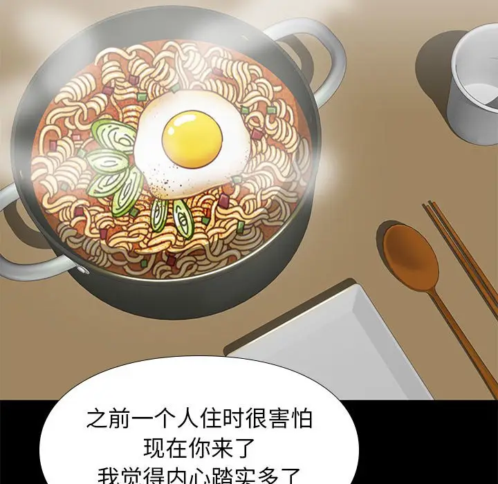 邂逅[顶通]韩漫全集-第 9 话无删减无遮挡章节图片 