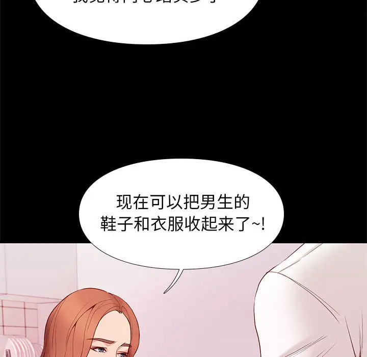 邂逅[顶通]韩漫全集-第 9 话无删减无遮挡章节图片 