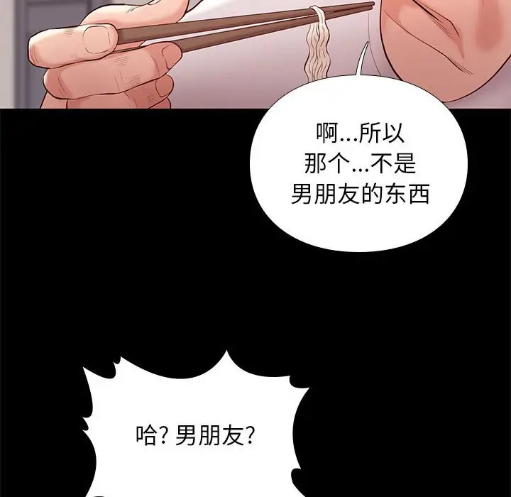 邂逅[顶通]韩漫全集-第 9 话无删减无遮挡章节图片 