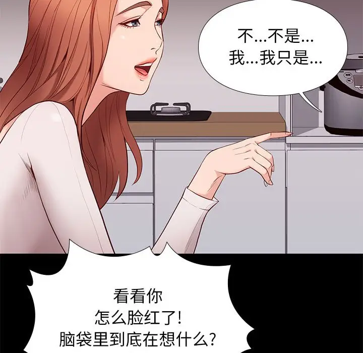 邂逅[顶通]韩漫全集-第 9 话无删减无遮挡章节图片 