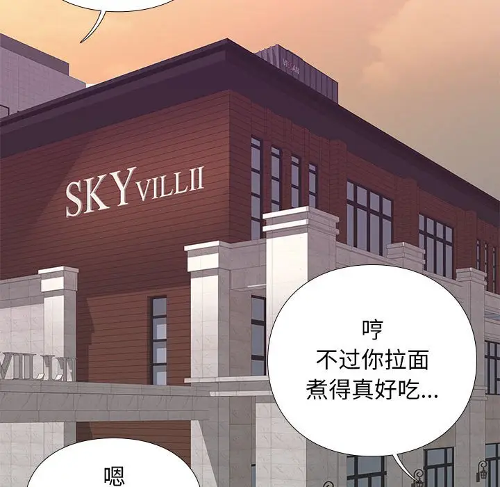 邂逅[顶通]韩漫全集-第 9 话无删减无遮挡章节图片 