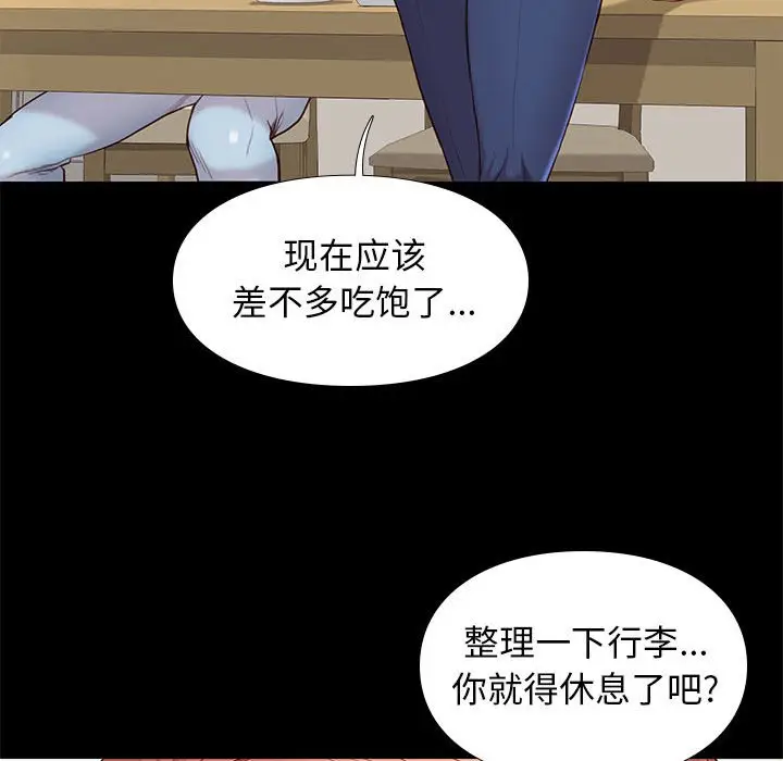 邂逅[顶通]韩漫全集-第 9 话无删减无遮挡章节图片 