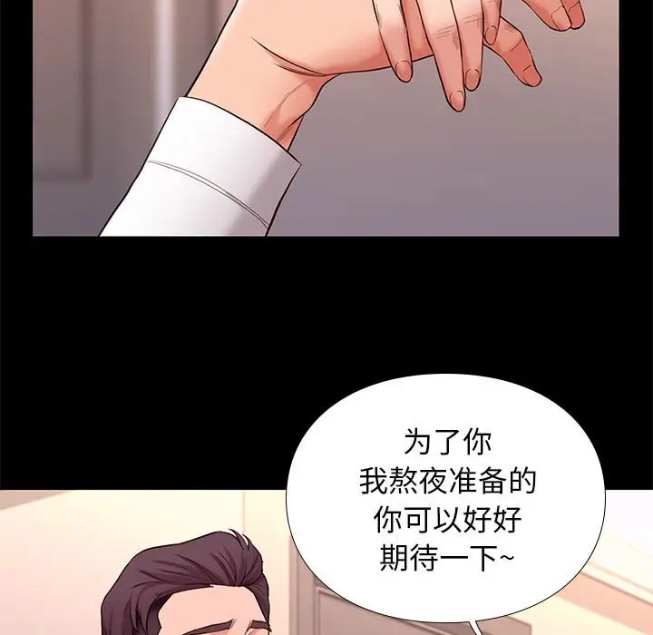 邂逅[顶通]韩漫全集-第 9 话无删减无遮挡章节图片 