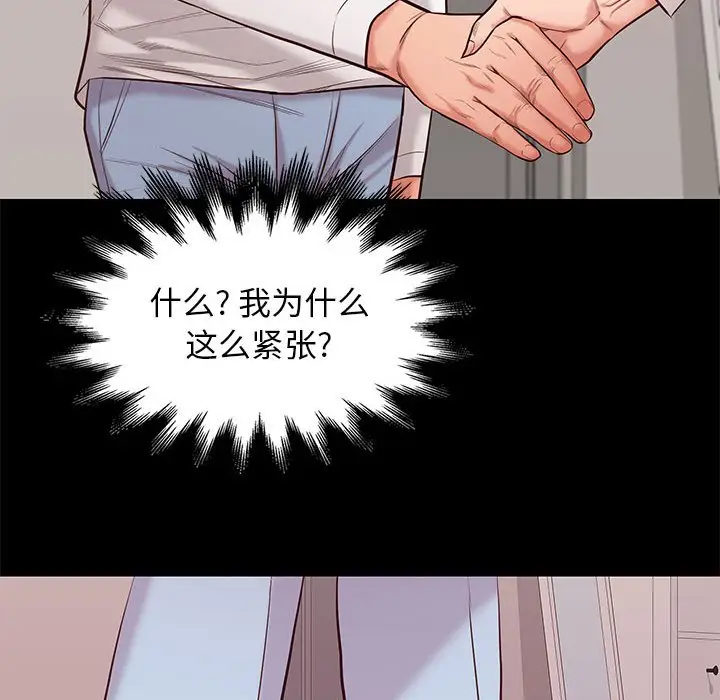 邂逅[顶通]韩漫全集-第 9 话无删减无遮挡章节图片 