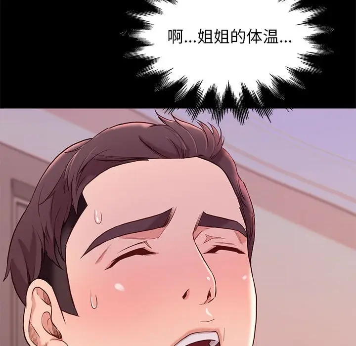 邂逅[顶通]韩漫全集-第 9 话无删减无遮挡章节图片 