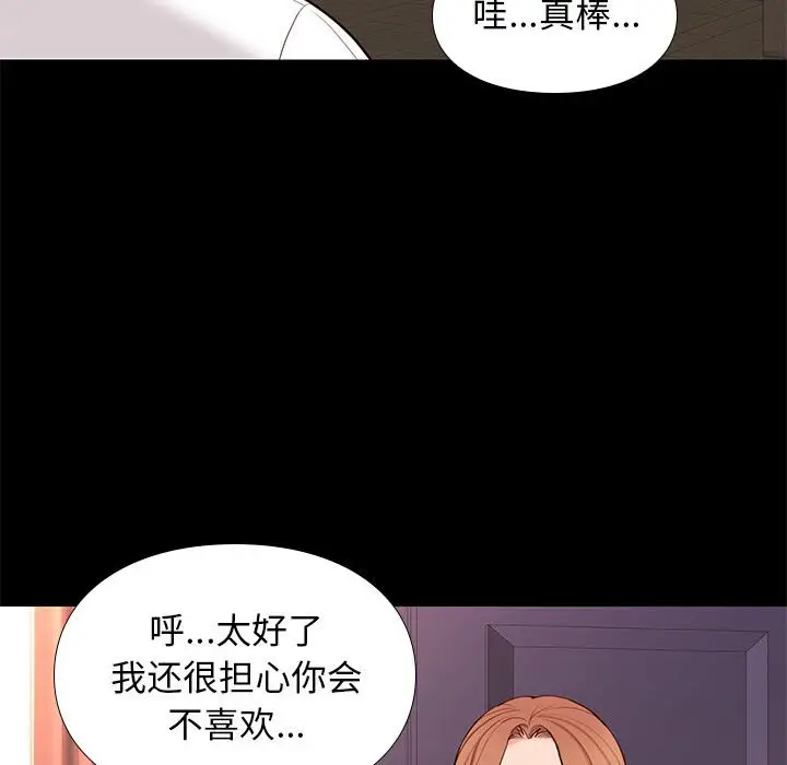 邂逅[顶通]韩漫全集-第 9 话无删减无遮挡章节图片 
