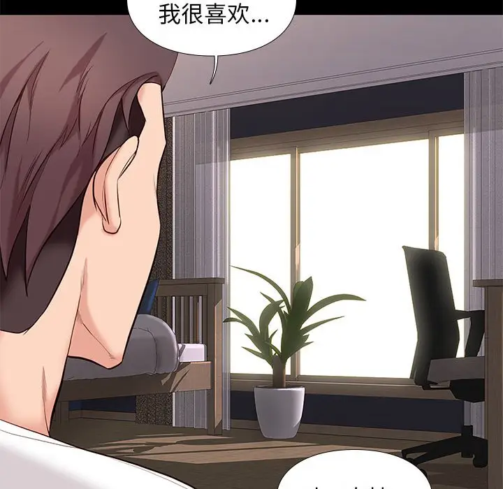 邂逅[顶通]韩漫全集-第 9 话无删减无遮挡章节图片 