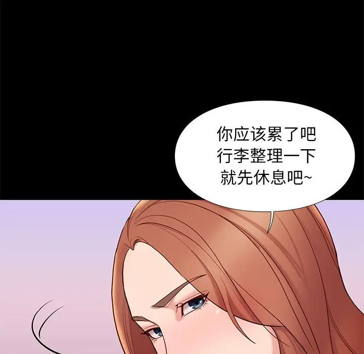 邂逅[顶通]韩漫全集-第 9 话无删减无遮挡章节图片 
