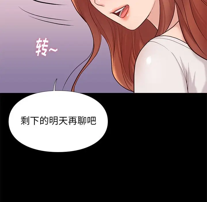 邂逅[顶通]韩漫全集-第 9 话无删减无遮挡章节图片 