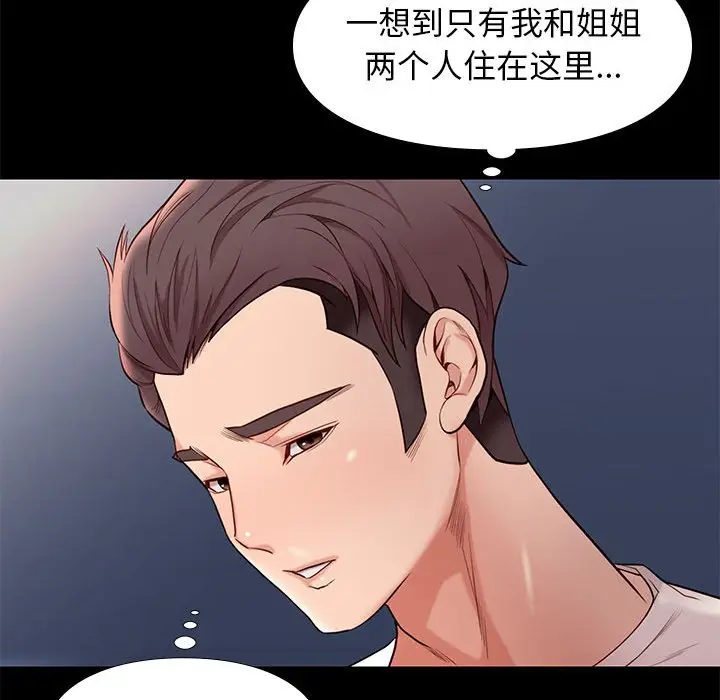 邂逅[顶通]韩漫全集-第 9 话无删减无遮挡章节图片 