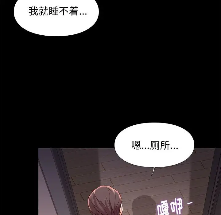 邂逅[顶通]韩漫全集-第 9 话无删减无遮挡章节图片 