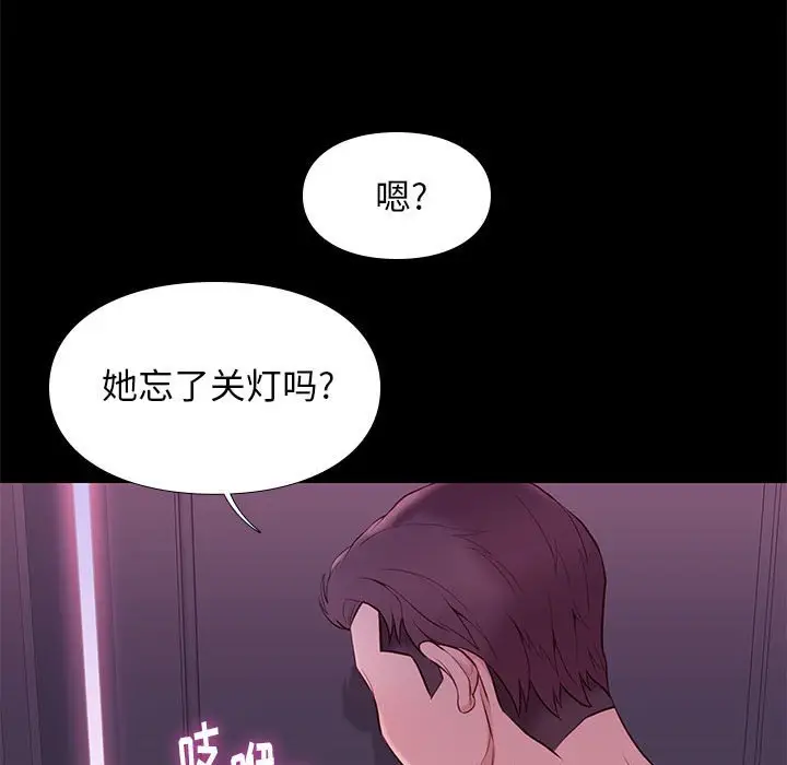 邂逅[顶通]韩漫全集-第 9 话无删减无遮挡章节图片 