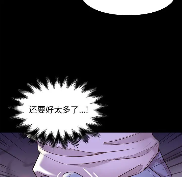 邂逅[顶通]韩漫全集-第 10 话无删减无遮挡章节图片 