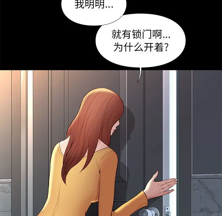 邂逅[顶通]韩漫全集-第 10 话无删减无遮挡章节图片 