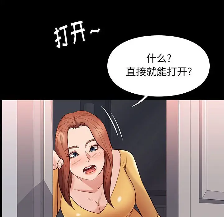 邂逅[顶通]韩漫全集-第 10 话无删减无遮挡章节图片 
