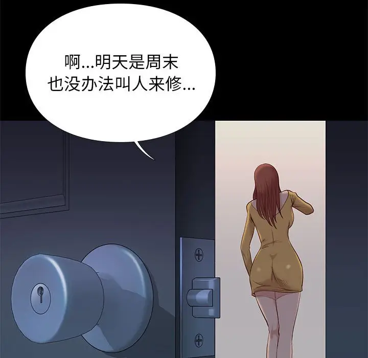 邂逅[顶通]韩漫全集-第 10 话无删减无遮挡章节图片 