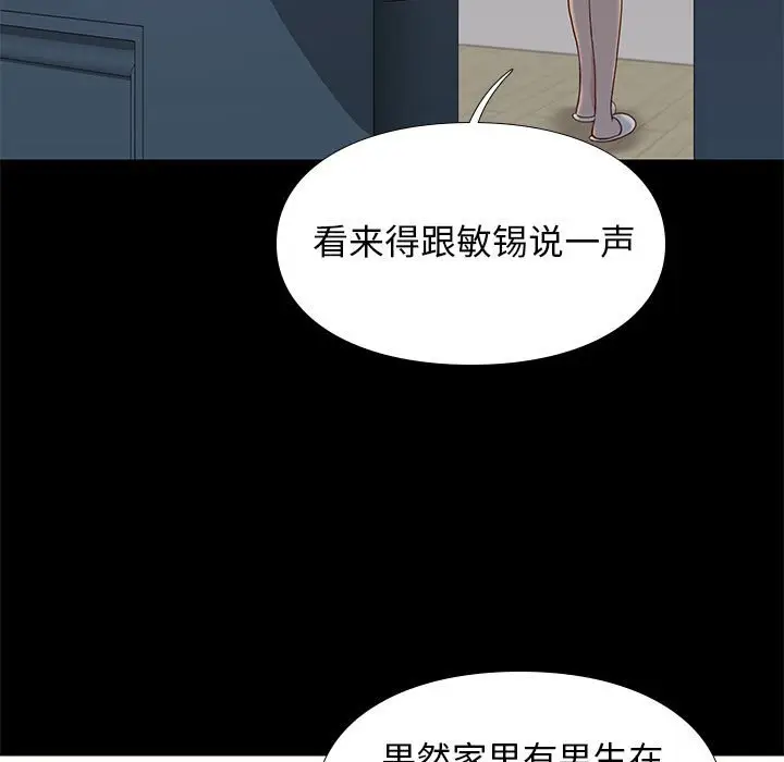邂逅[顶通]韩漫全集-第 10 话无删减无遮挡章节图片 