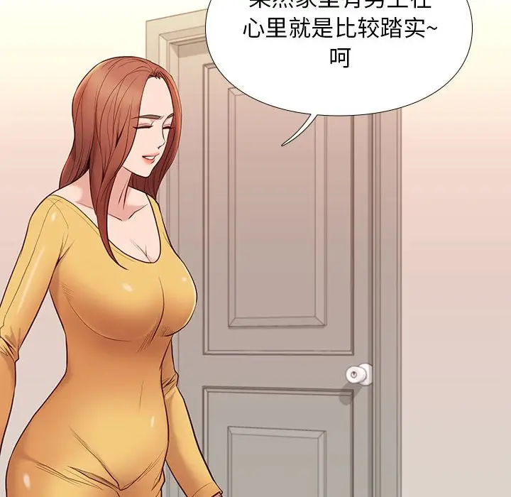 邂逅[顶通]韩漫全集-第 10 话无删减无遮挡章节图片 