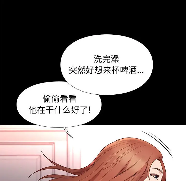 邂逅[顶通]韩漫全集-第 10 话无删减无遮挡章节图片 
