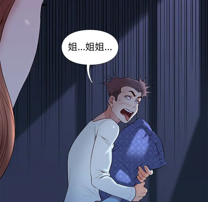 邂逅[顶通]韩漫全集-第 10 话无删减无遮挡章节图片 