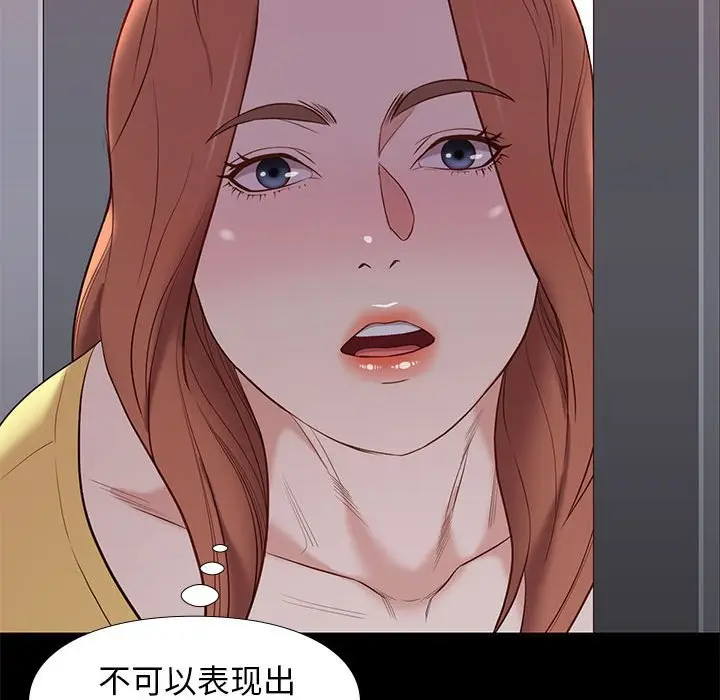 邂逅[顶通]韩漫全集-第 10 话无删减无遮挡章节图片 
