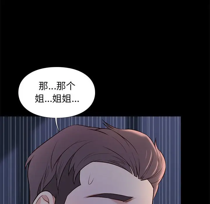 邂逅[顶通]韩漫全集-第 10 话无删减无遮挡章节图片 