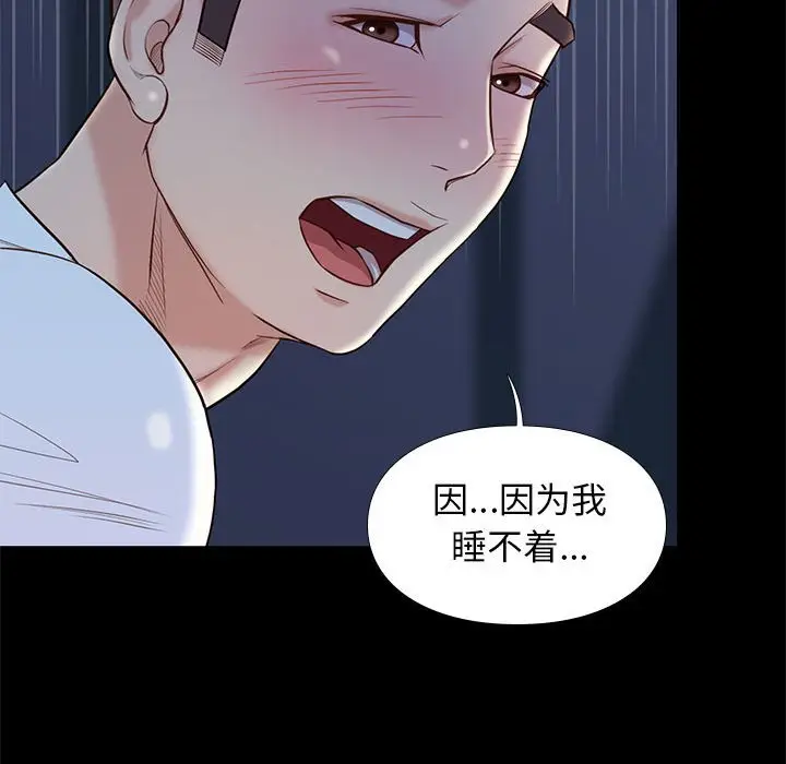 邂逅[顶通]韩漫全集-第 10 话无删减无遮挡章节图片 