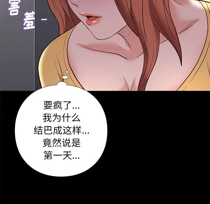 邂逅[顶通]韩漫全集-第 10 话无删减无遮挡章节图片 