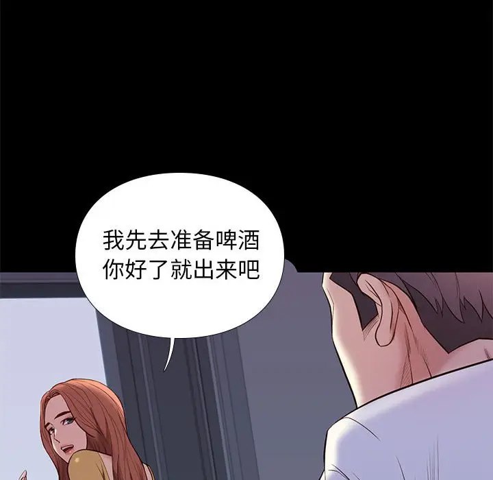 邂逅[顶通]韩漫全集-第 10 话无删减无遮挡章节图片 