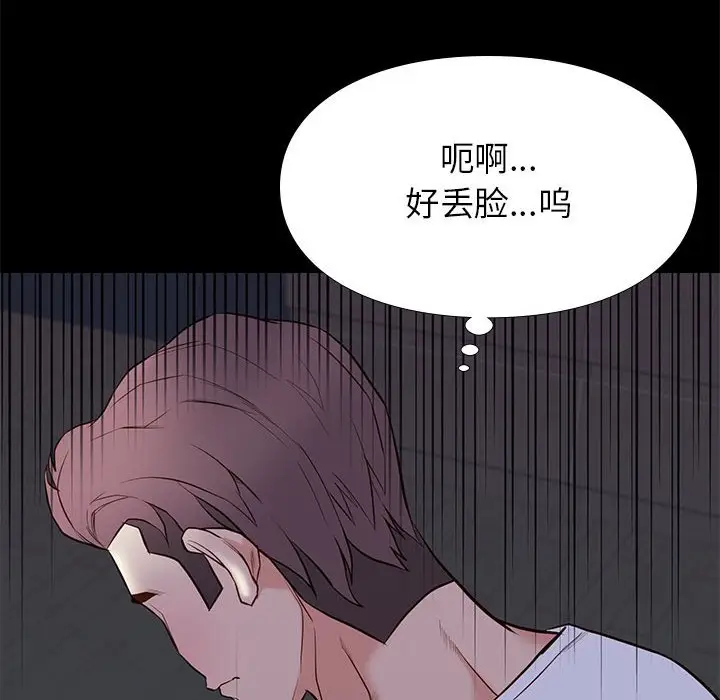 邂逅[顶通]韩漫全集-第 10 话无删减无遮挡章节图片 