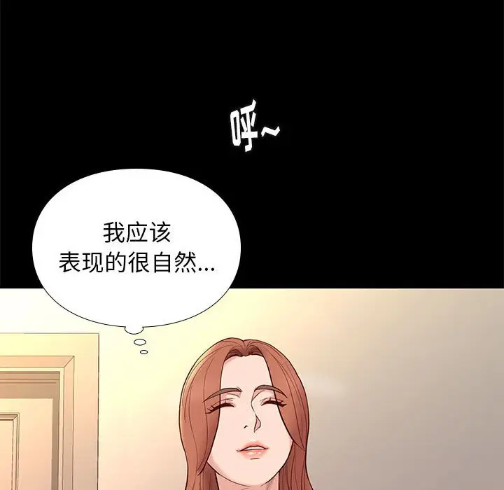 邂逅[顶通]韩漫全集-第 10 话无删减无遮挡章节图片 