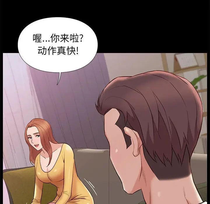 邂逅[顶通]韩漫全集-第 10 话无删减无遮挡章节图片 