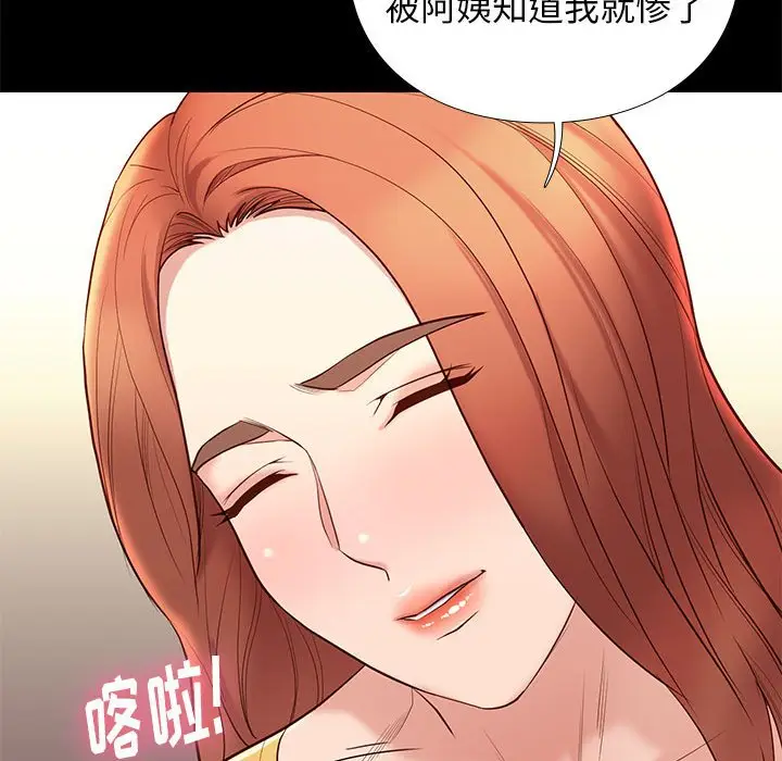 邂逅[顶通]韩漫全集-第 10 话无删减无遮挡章节图片 