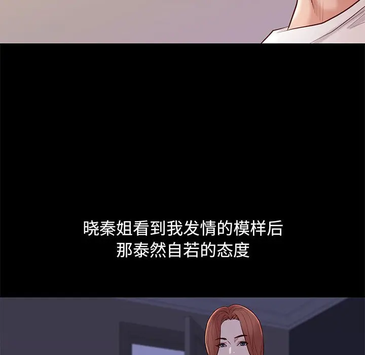 邂逅[顶通]韩漫全集-第 10 话无删减无遮挡章节图片 