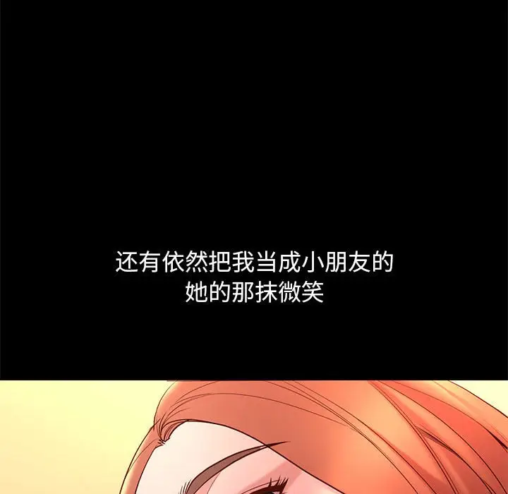 邂逅[顶通]韩漫全集-第 10 话无删减无遮挡章节图片 