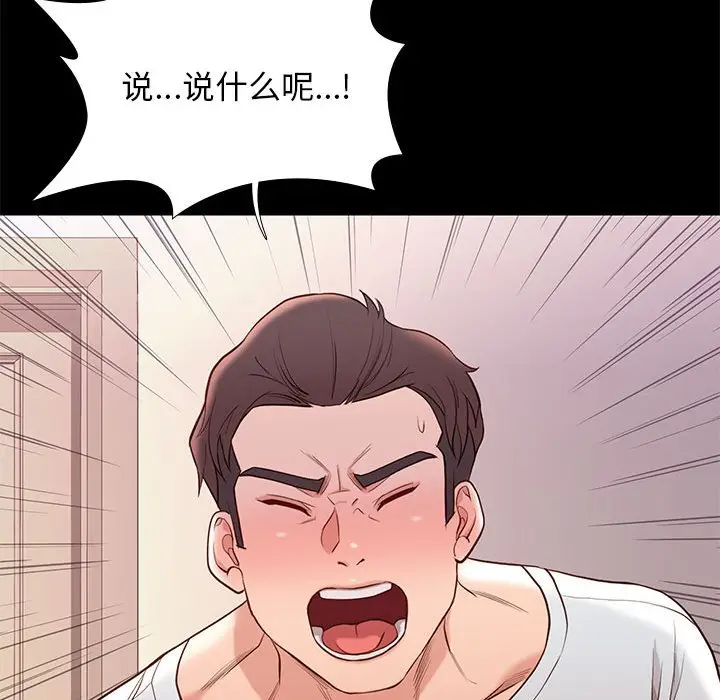 邂逅[顶通]韩漫全集-第 10 话无删减无遮挡章节图片 
