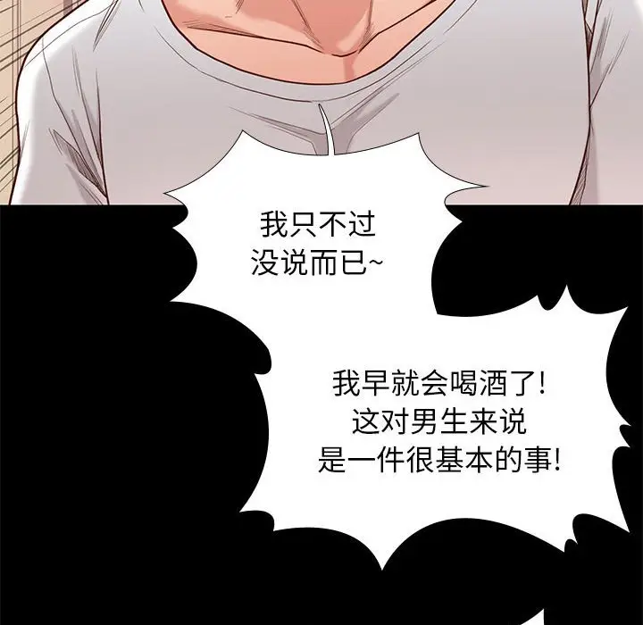 邂逅[顶通]韩漫全集-第 10 话无删减无遮挡章节图片 