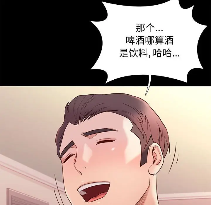 邂逅[顶通]韩漫全集-第 10 话无删减无遮挡章节图片 