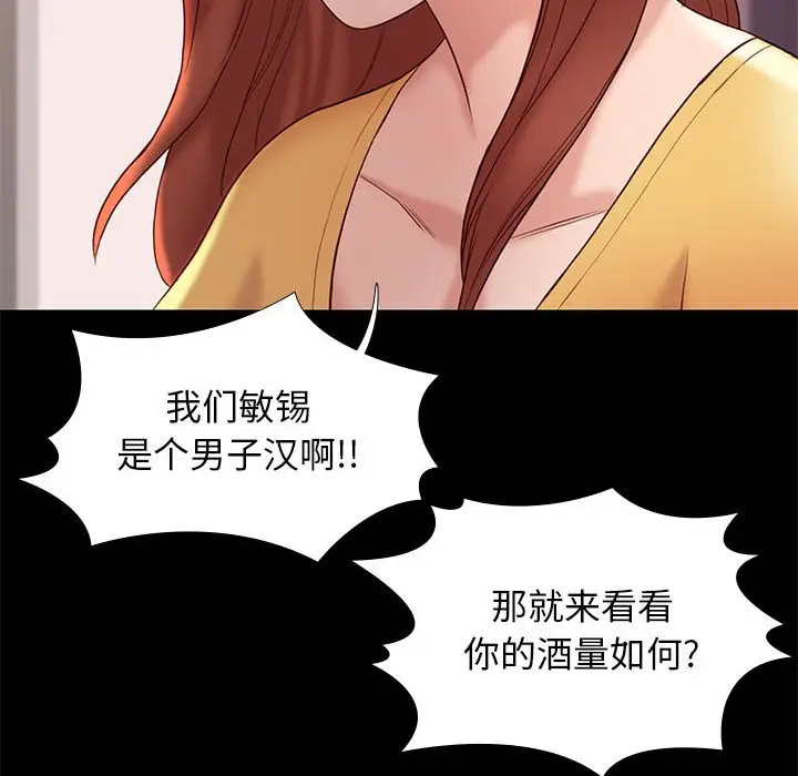 邂逅[顶通]韩漫全集-第 10 话无删减无遮挡章节图片 