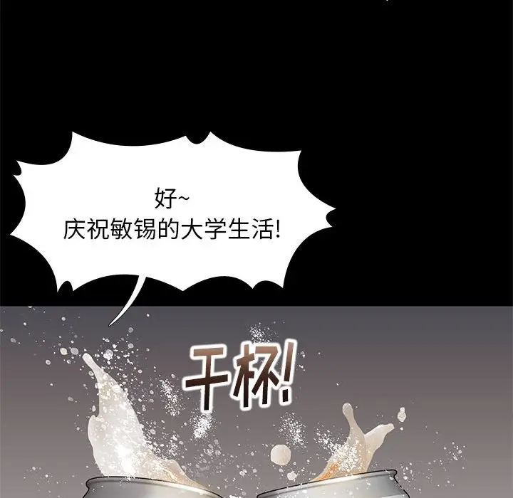 邂逅[顶通]韩漫全集-第 10 话无删减无遮挡章节图片 
