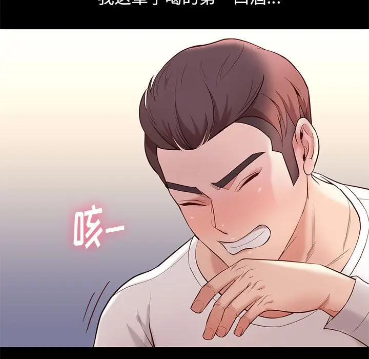 邂逅[顶通]韩漫全集-第 10 话无删减无遮挡章节图片 