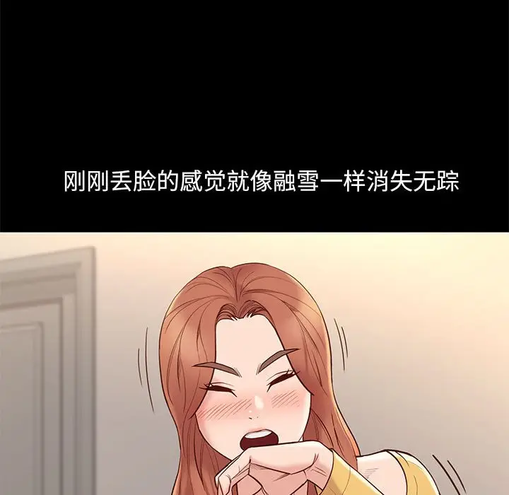 邂逅[顶通]韩漫全集-第 10 话无删减无遮挡章节图片 