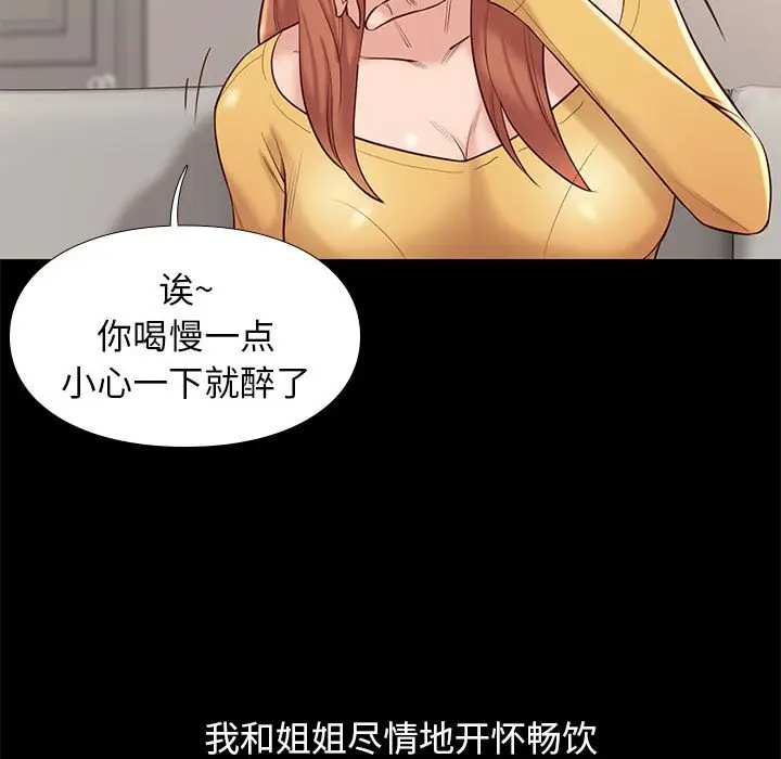 邂逅[顶通]韩漫全集-第 10 话无删减无遮挡章节图片 