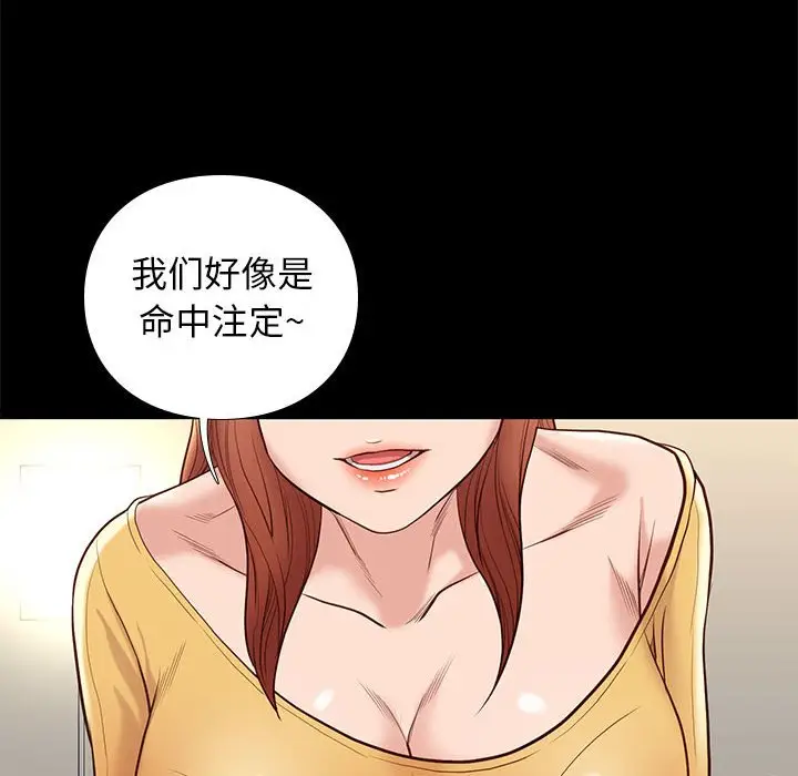 邂逅[顶通]韩漫全集-第 10 话无删减无遮挡章节图片 