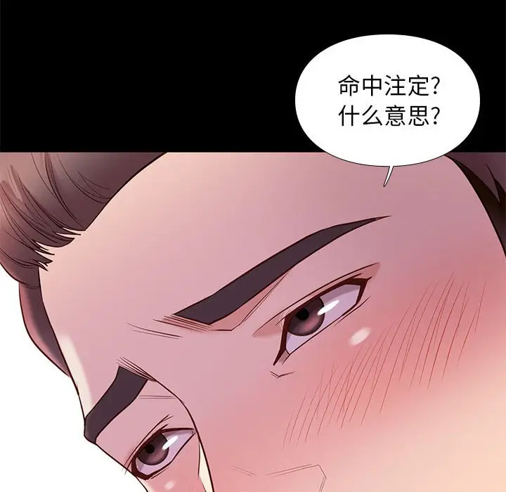 邂逅[顶通]韩漫全集-第 10 话无删减无遮挡章节图片 