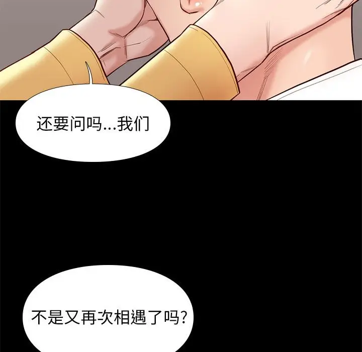 邂逅[顶通]韩漫全集-第 10 话无删减无遮挡章节图片 