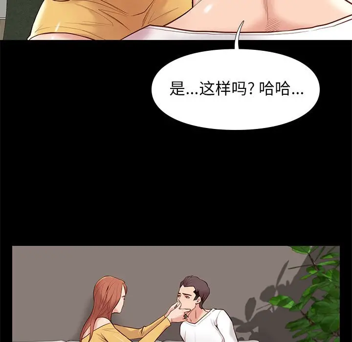 邂逅[顶通]韩漫全集-第 10 话无删减无遮挡章节图片 